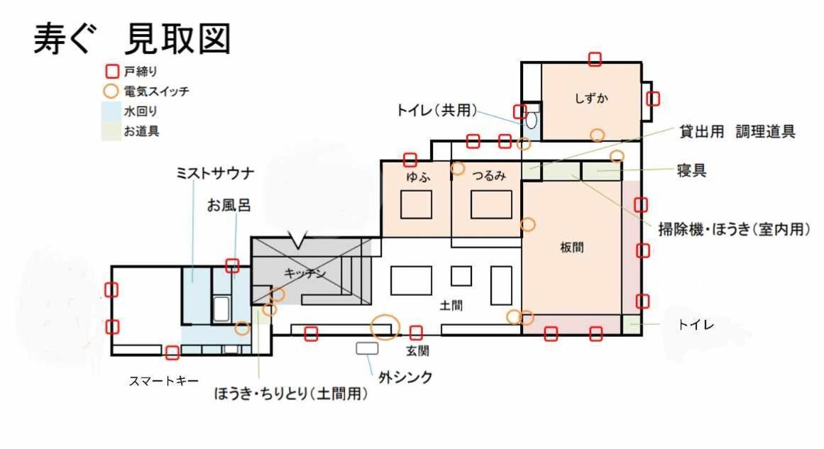天空cafe寿ぐ Villa